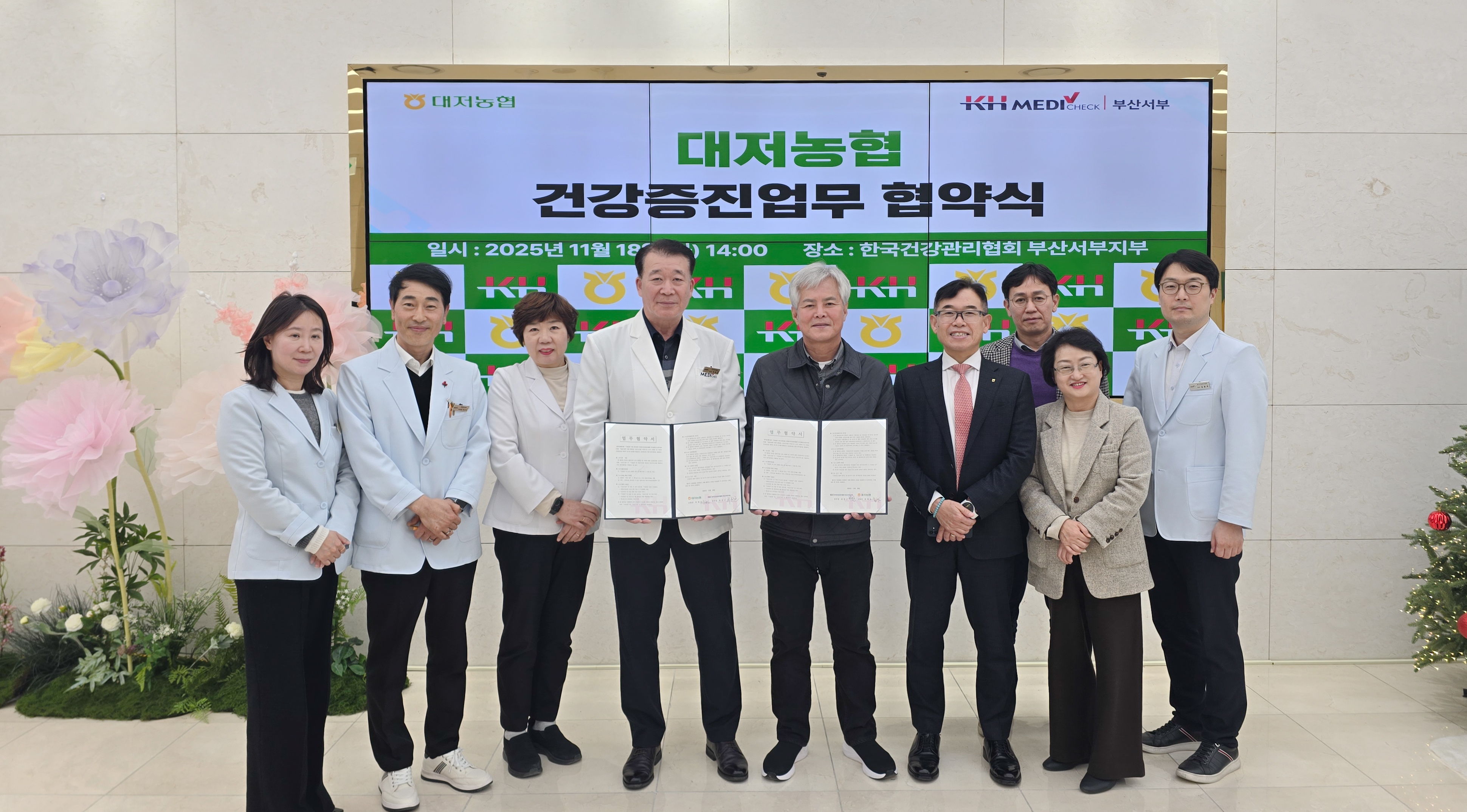 대저농협