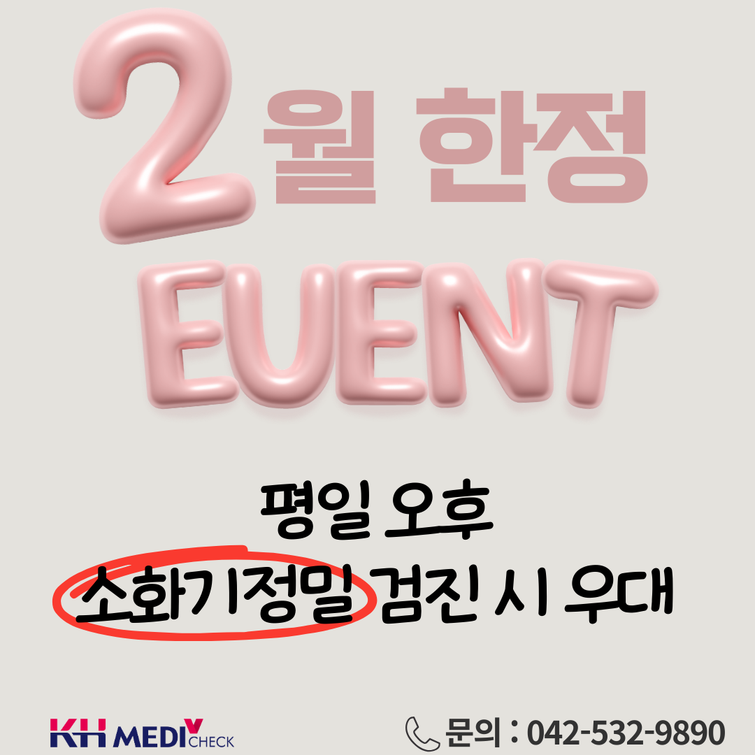 소화기정밀