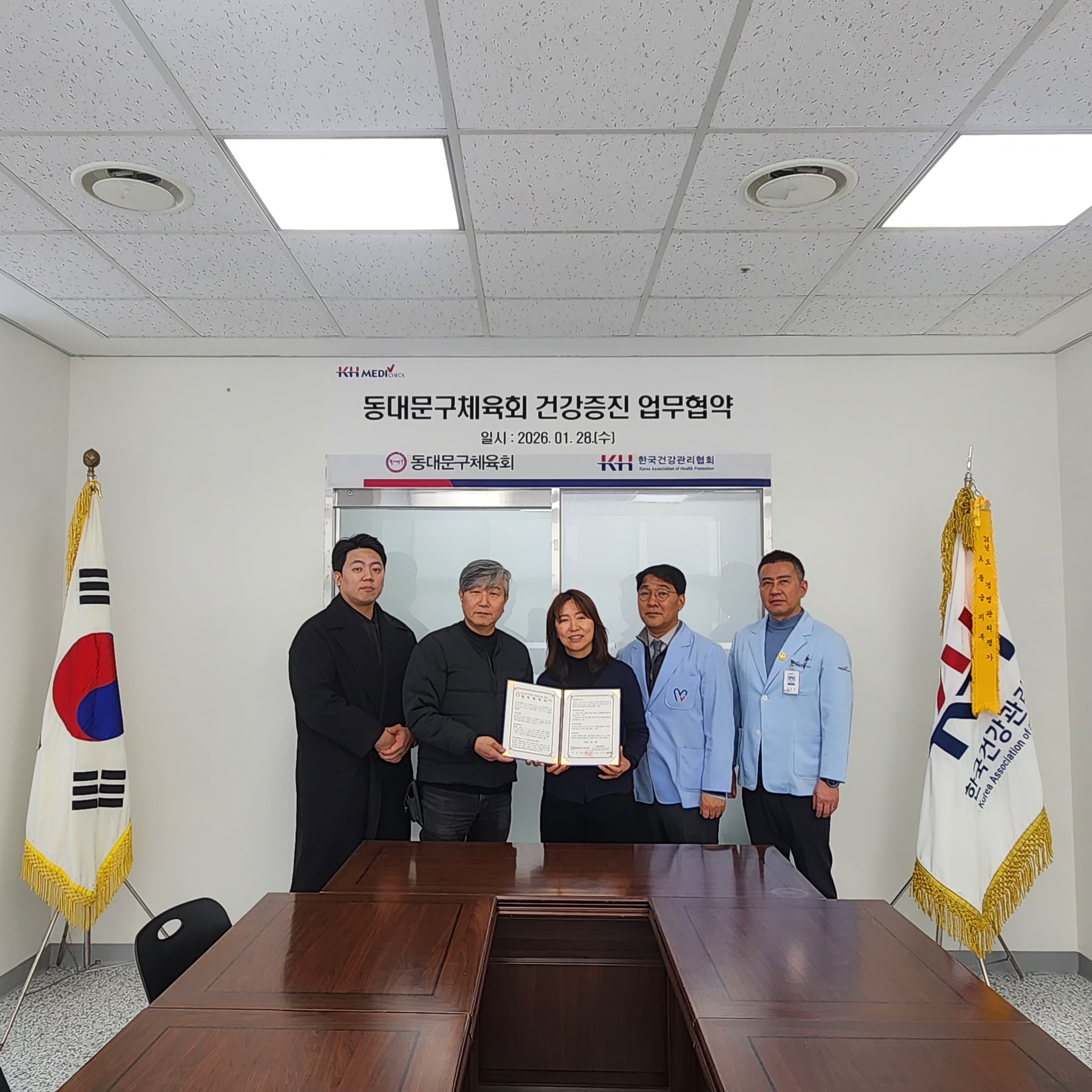 체육회