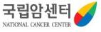 국립암센터.JPG