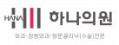 하나의원.JPG